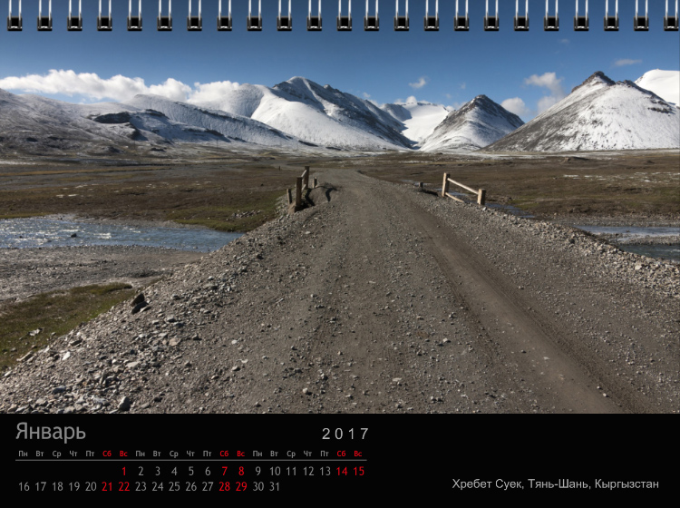 Calendar, p. 1