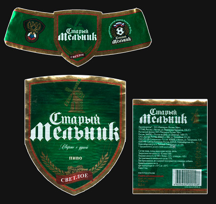 RUSSIA Pivovarnya Moskva-Efes Staryi Melnik new 2020 horse beer label C2386 020 