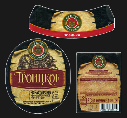 RUSSIA Brewery Ochakovo Lot of 3 beer labels  CZE064 