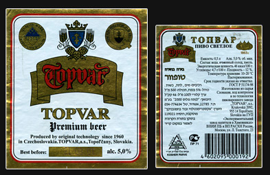 SLOVAKIA Micro,Pokrovar,Martin Tmavé STOUT beer label C2005 016 